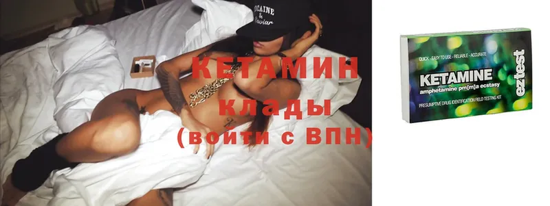 где найти   hydra вход  КЕТАМИН ketamine  Кировск 