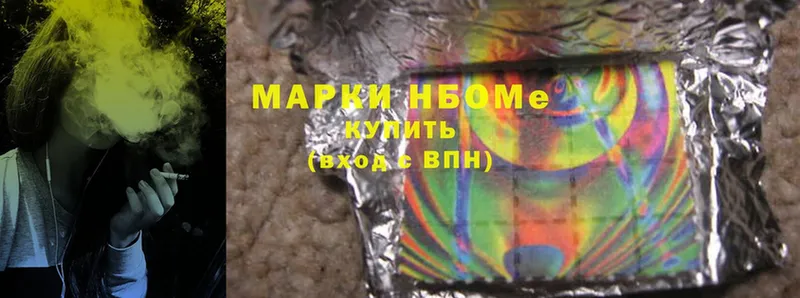 Марки N-bome 1,5мг  Кировск 